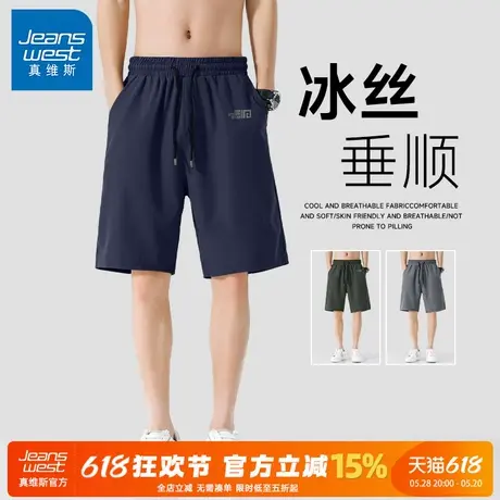 GV真维斯冰丝速干裤男夏季薄款大码五分裤男士宽松休闲运动短裤A图片