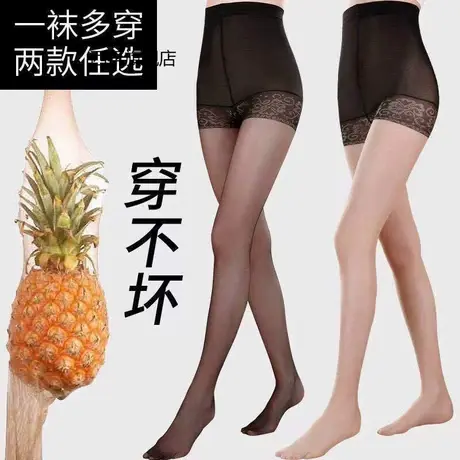 防狼袜带安全裤丝袜女防勾丝夏天薄款防走光不掉档冰丝美腿菠萝袜商品大图