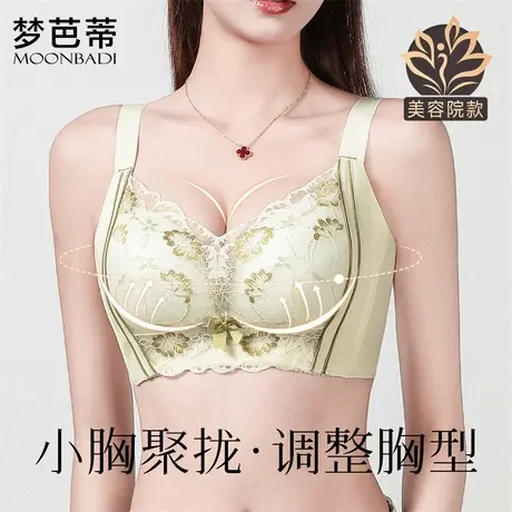 梦芭蒂调整型型聚拢内衣女塑型收副乳矫正防下垂防外扩漫语飞蝶商品大图