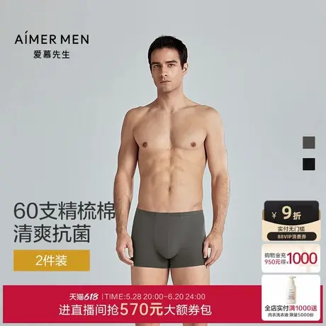 爱慕先生25春夏1号裤cot内裤男士棉质抗菌透气包腰平角裤NS23M301商品大图