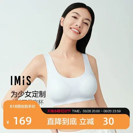 爱美丽2025年春清风网眼无托背心式少女凉感无痕薄海绵模杯文胸商品大图