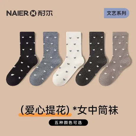 耐尔袜子女秋冬纯色爱心女款中筒袜冬季女士保暖透气长袜简约百搭图片