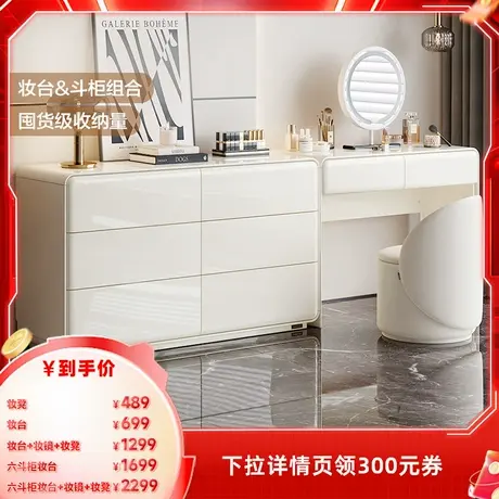 全友家居新款奶油风梳妆台斗柜一体轻奢高级感主卧化妆桌商品大图