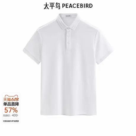 太平鸟男装polo新款修身商务至感短袖 B1COE12图片