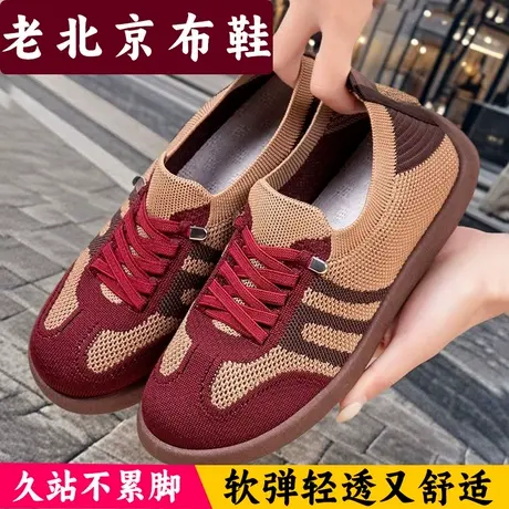 2025新款老北京布鞋女款德训鞋飞织单鞋透气一脚蹬中老年妈妈鞋子商品大图