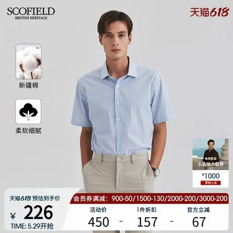 【新疆棉】SCOFIELD男士夏季新款简约休闲时尚舒适短袖衬衫商品大图