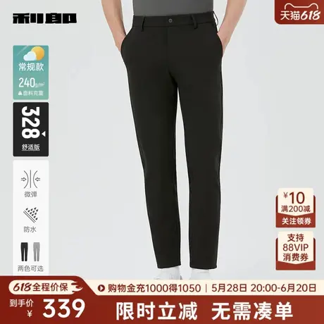 【防水】利郎奥莱休闲裤男士2025秋季新款纯色直筒微弹男装裤子男图片