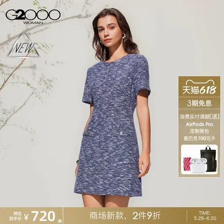 【棉质粗花呢/商场新款】G2000女装SS25优雅气质A字短袖连衣裙图片