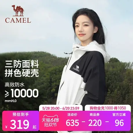 骆驼户外云川单层冲锋衣男女防风防水外套2025春新款旅游登山服图片