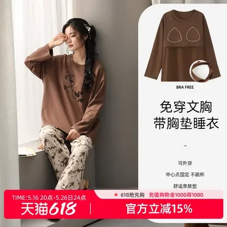 雅黛俪2025年新款纯棉睡衣女春秋款长袖可外穿自带胸垫家居服套装商品大图