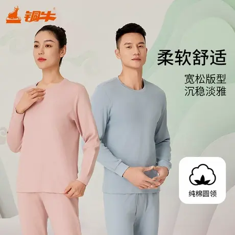铜牛优纺棉棉毛男女衫圆领中领半高领秋衣 2024秋冬纯棉打底CS005图片