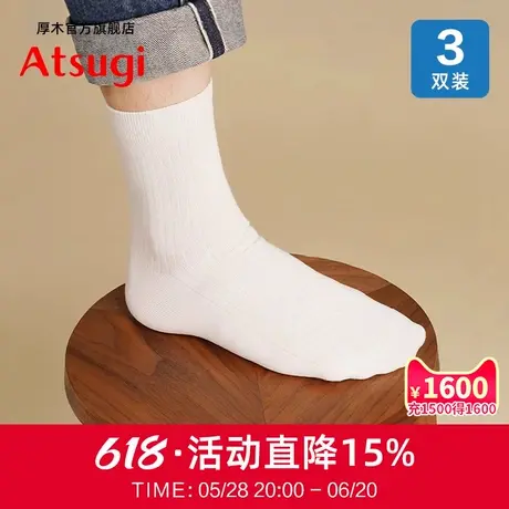 ATSUGI/厚木3双装夏季透气高弹中筒袜男士全棉白色男袜百搭外穿商品大图