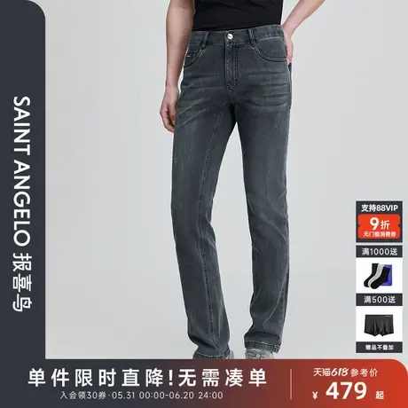 【360°塑形牛仔】报喜鸟春季新款男士商务休闲百搭时尚牛仔裤男图片