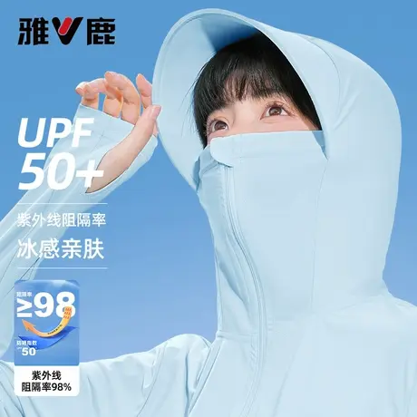 雅鹿防晒衣女夏季2025新款爆款凉感冰丝薄外套女士大帽檐防晒服D图片