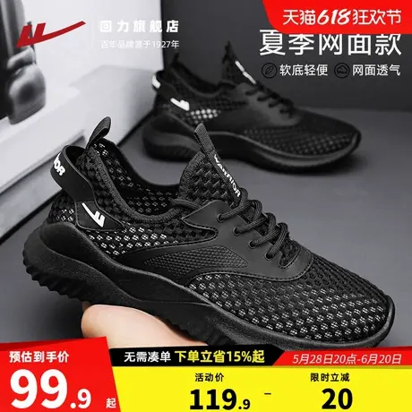 回力男鞋网面鞋夏季透气2025新款软底黑色休闲男士跑步鞋子运动鞋商品大图