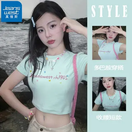 NR真维斯薄荷绿修身短袖t恤女2025夏季新款小众甜辣短款正肩上衣商品大图
