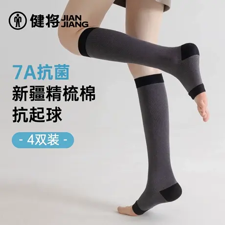 健将袜子女2025新款长筒袜防下滑棉袜透气运动压力小腿袜夏季健身商品大图