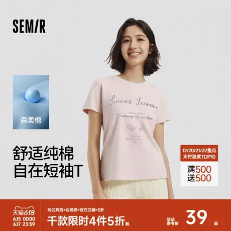 森柔棉|森马短袖T恤女字母宽松潮流夏季2025新款舒适纯棉衣服休闲商品大图
