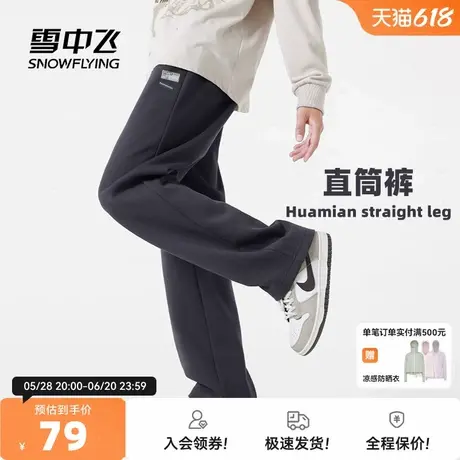 雪中飞休闲裤男春秋2025新款宽松运动裤子青少年潮牌宽松直筒裤PC图片