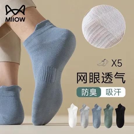 猫人袜子男短袜夏季薄款网眼防臭吸汗透气运动浅口低帮纯棉船袜商品大图