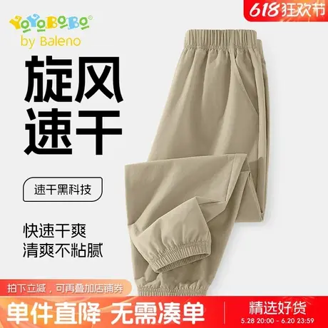班尼路童装YBB系列儿童裤子男童夏季速干运动裤中大童薄款冰丝裤商品大图