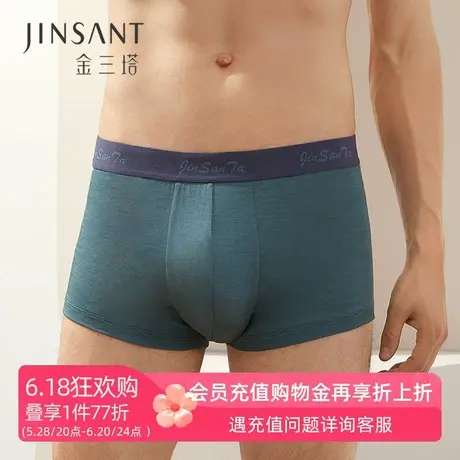 金三塔桑蚕丝男士中腰真丝性感短裤透气内裤男红色本命年平角裤商品大图