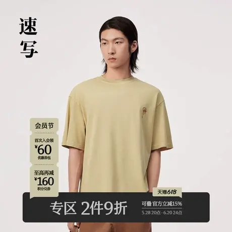 速写男装夏季新款T恤微弹宽松短袖休闲潮流时髦刺绣水果染上衣商品大图