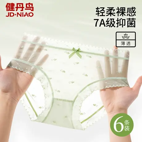 健丹鸟冰丝内裤女生夏季薄款纯棉裆抗菌蕾丝性感2025新无痕三角裤商品大图
