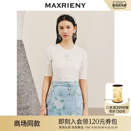 【商场同款】MAXRIENY经典复古氛围感白色绞花针织衫上衣女毛衫图片