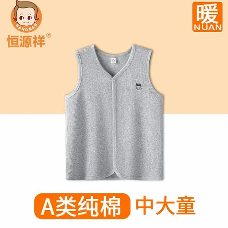 恒源祥儿童保暖马甲坎肩春秋冬男童校服神器内穿纯棉男孩加绒马夹图片