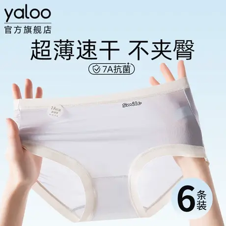 雅鹿中腰冰丝无痕女士内裤7a级抗菌裸感不夹臀2025夏薄新款三角裤商品大图