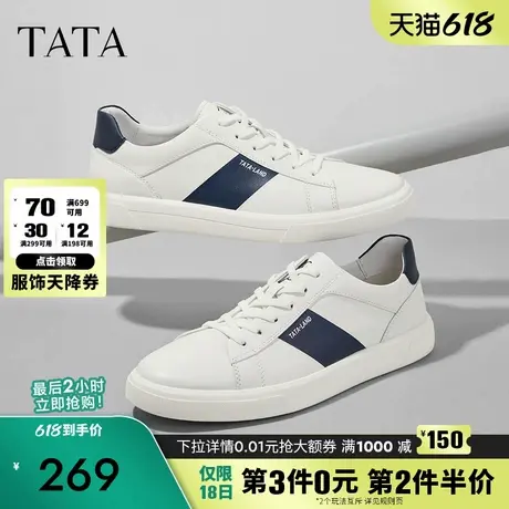 Tata他她休闲简约板鞋男士商务时尚百搭小白鞋2024秋新款VFR01AM4商品大图