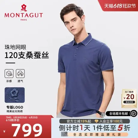 [55%桑蚕丝/120S双股纱]梦特娇夏季男polo衫短袖真丝T恤翻领凉感J图片