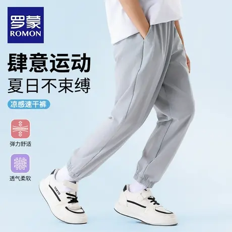 罗蒙儿童男宝宝防蚊裤子夏季薄款2024新款女童休闲冰丝运动速干裤商品大图