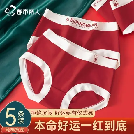 都市丽人本命年红色内裤女蛇2024年新款新年短裤头无痕纯棉抗菌裆商品大图