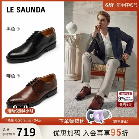 莱尔斯丹绅士品格2025春夏新款布洛克正装真皮男士皮鞋01063商品大图