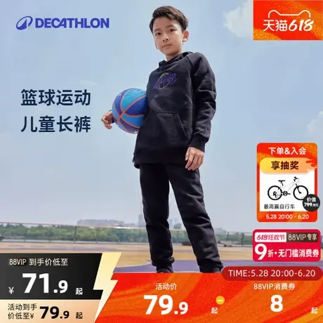 【NBA联名款】迪卡侬儿童篮球长裤秋冬装男童女童保暖运动裤KIDO图片