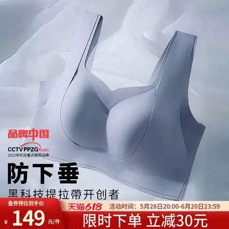 润微提拉女王内衣女大胸显小无痕收副乳聚拢防下垂夏季薄款文胸罩商品大图