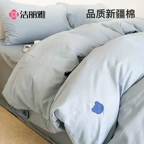 洁丽雅水洗棉四件套纯棉全棉被套床单宿舍床上用品三件套床笠款商品大图