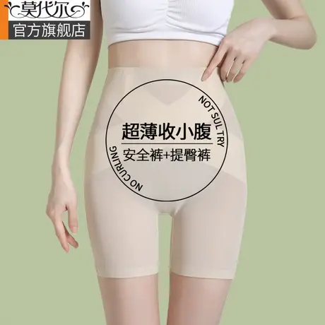 收腹提臀裤强力收小肚子女产后塑形抑菌高腰内裤打底安全裤夏季薄商品大图