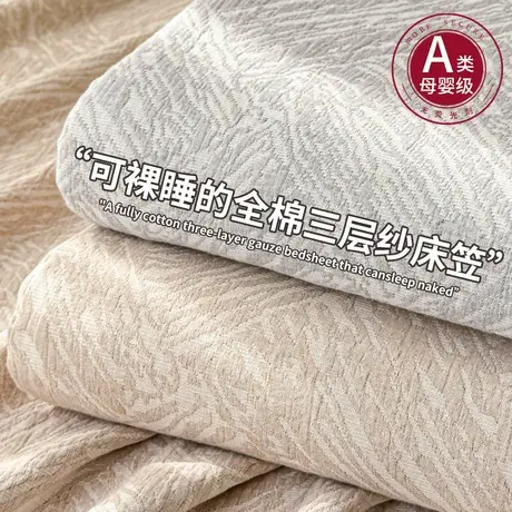 雅鹿纯棉三层纱床笠单件全棉床垫保护罩全包床罩套三件套2025新款商品大图