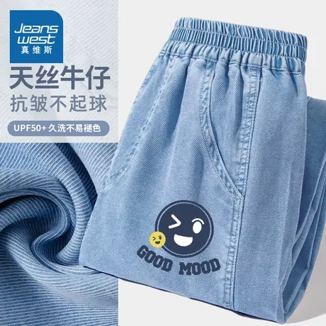 真维斯童装儿童夏季裤子2025新款小学生薄款牛仔裤男童防晒防蚊裤图片