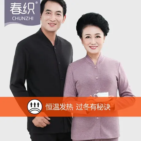 春织中老年发热秋衣女秋裤套装加厚加绒德老人开衫保暖内衣男士冬商品大图