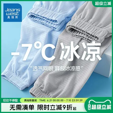 真维斯童装男童防蚊裤夏款2025新款儿童夏季运动裤子男孩网眼长裤图片