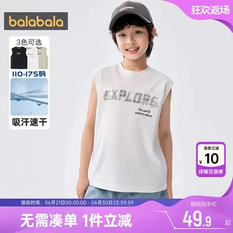 巴拉巴拉男童纯棉t恤中大童速干背心夏装新款童装儿童白色上衣潮图片