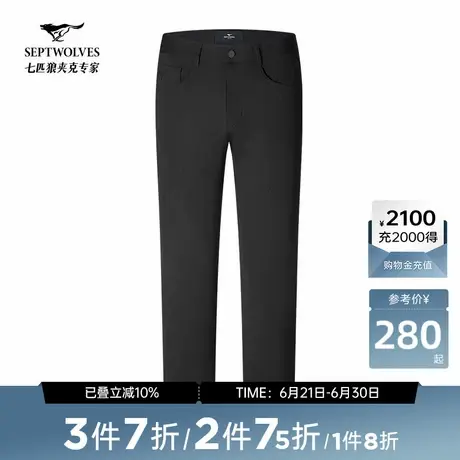 【商场同款】七匹狼男装休闲裤合身潮流时尚舒适针织运动长裤子男商品大图