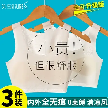 儿童内衣发育期小学生11岁12女童冰丝背心14无痕少女文胸薄款夏季图片