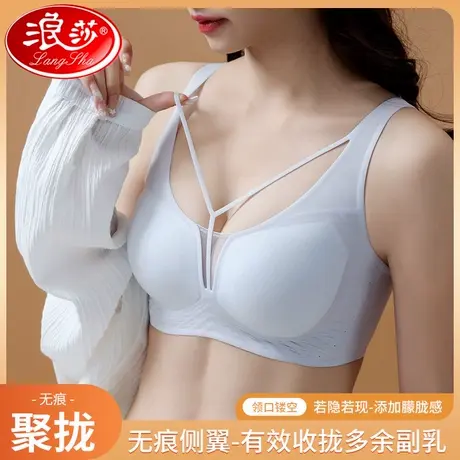 浪莎冰丝无痕内衣女2025新款夏季薄款聚拢小胸夏软支撑防下垂文胸图片