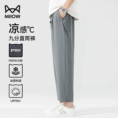 猫人高弹冰丝凉感九分裤男夏季防晒薄款透气运动裤宽松直筒休闲裤商品大图