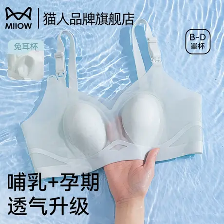 猫人哺乳内衣女夏薄款大胸显小孕期产后喂奶冰丝透气软支撑文胸罩图片